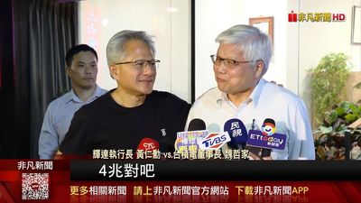 ‘Still, you’re paying for dinner,’ Nvidia CEO shoots back after TSMC CEO jokes about his $4 trillion NT net worth