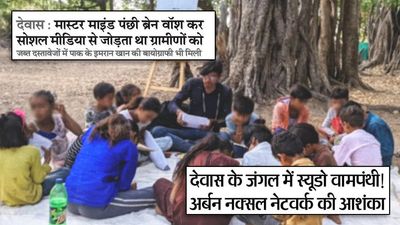 Dainik Bhaskar joins the smear campaign against MP’s rural changemakers