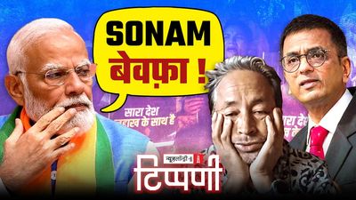 सोनम वांगचुक, कॉन्सपिरेसी थियरी, ज़हरीला संगीत रागी और डीवाई चंद्रचूड़