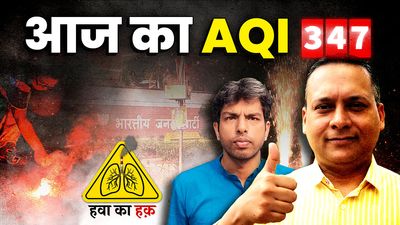 अमित मालवीय द्वारा पटाखों की तारीफ के बाद बीजेपी दफ्तर के बाहर हवा का हाल