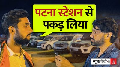 इलेक्शन ड्यूटी या ज़बरदस्ती? पटना के गांधी मैदान में जमा ड्राइवरों ने क्या बताया