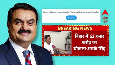 ABP deletes post on ex-minister’s big allegations against Adani