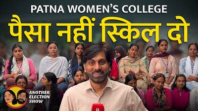 एक और चुनावी शो: बिहार में महिला नेताओं के अभाव पर क्या सोचती हैं पटना वुमेन्स कॉलेज की लड़कियां