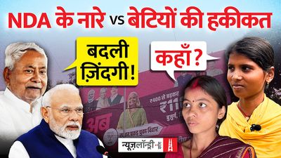 बिहार चुनाव: चुनावी भाषणों और विज्ञापनों में आगे बढ़ता बिहार, लेकिन इन लड़कियों की कौन सुनेगा?