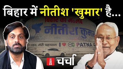 एनएल चर्चा 397 : एनडीए की प्रचंड बहुमत के साथ सत्ता में वापसी और महागठबंधन की हार