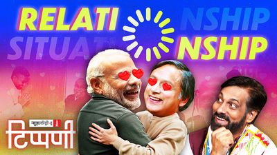 बिहार में नीतीश कुमार का समाजवाद और रामनाथ गोयनका की याद में मोदीजी का लेक्चर