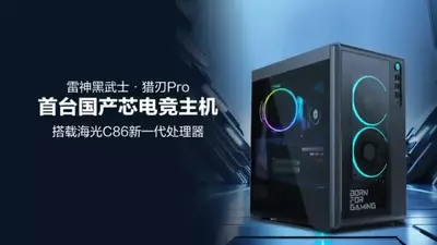 Gaming PC with bizarre Chinese-made but AMD-derived 16-core x86 CPU and Nvidia graphics goes on sale, but only in China for now