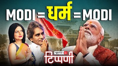 मोदीजी का टेंपल रन, एसआईआर की रेलमपेल और बीएलओ की सस्ती जान