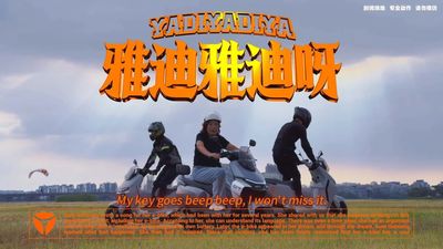 Forget Spotify Wrapped, Your Next Earworm Is This Scooter Anthem