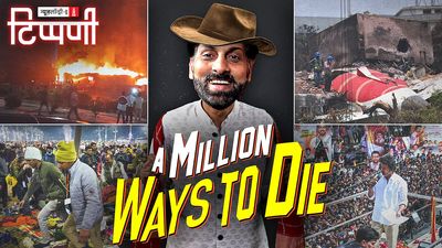 अ मिलियन वेज़ टू डाई: एक बार फिर नए साल में गए साल की खबरें