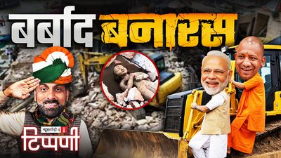 गणतंत्र के शोर में बर्बाद बनारस और गंगा