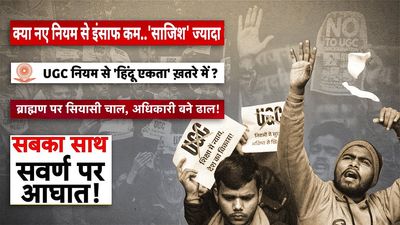 ‘Hindu ekta khatre mein’: How TV news rewrote UGC’s equity norms