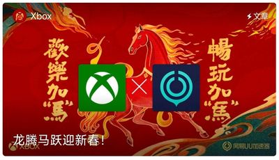 Xbox and NetEase announce major Xbox PC partnership for China — UU Accelerator officially integrated into Xbox PC app