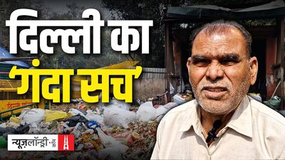 सड़कों पर कचरा, शहर में जाम: दिल्ली की ग्राउंड रियलिटी