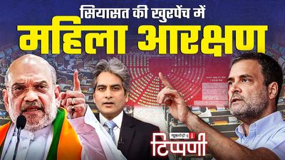 मोदी, मज़दूर और महिला आरक्षण के बीच मीडिया का डॉग शो