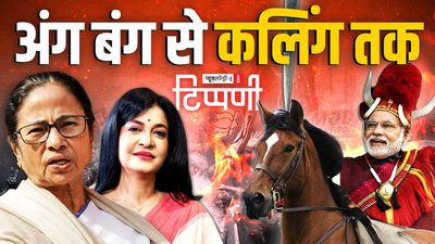 गंगोत्री से गंगासागर तक डंकापति का डंका और प्रेस की आज़ादी का बंटाधार