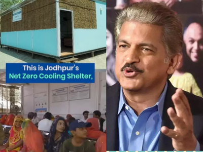'Fuel that should drive urban planning': Anand Mahindra praises Jodhpur's 'zero-AC' cooling shelter that remains 8°C cooler even in 50°C heat. Know all about this innovation