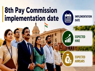 8th Pay Commission implementation date: When can you get salary hike with arrears?