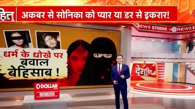 A woman chose her husband. Zee News called it ‘Love Jihad’. Called out, it claimed ‘balance’