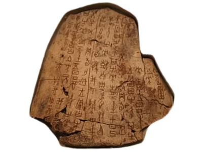 In 1899, scholar Wang Yirong just looked at 'dragon bones' in medicine market; Then he noticed strange symbols that revealed China's 3,000-year-old lost history & direct evidence of Shang dynasty