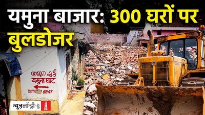 DDA’s bulldozer leaves over 300 families homeless at Delhi’s Yamuna Bazar