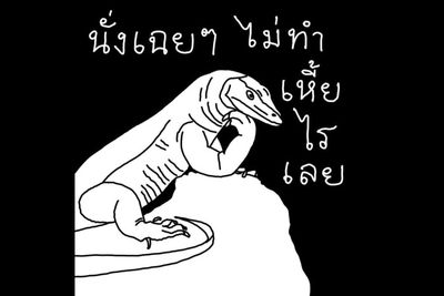 Doing nothing promoted at Lumpini Park