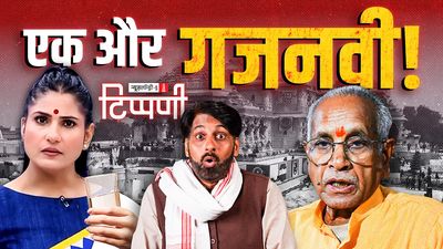 रामजी का चंदा चोरी और डंकापति की वापसी