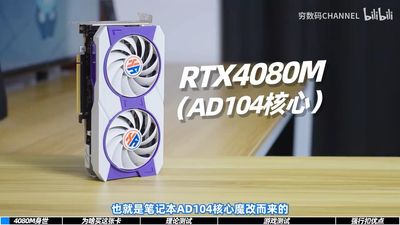 Reviewer tests 'RTX 4080M' desktop graphics card powered by salvaged laptop silicon — performs worse than slightly more expensive RX 9070 GRE but draws only 100W in games