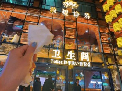 World's largest public toilet in China: Harsh Goenka shares viral video showing a ‘five-star’ restroom that looks like a modern office complex with coffee machines, lockers and free beverages