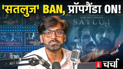 एनएल चर्चा 431: बारुईपुर दुष्कर्म-हत्या मामला और दिलजीत दोसांझ की फिल्म 'सतलुज' पर सेंसरशिप का साया