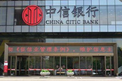 China CITIC Bank International plans dollar, offshore yuan perpetual bonds
