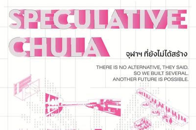 Chula gentrification reimagined at 'Not Yet Built'