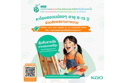 International painting contest accepting entries from Thai kids