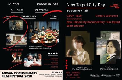 Taiwan Documentary and Film Festival screening in Bangkok before Khon Kaen