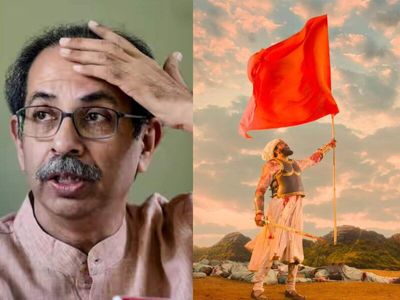 'Chhatrapati Shivaji was called a chuha, now Gen Z is being called cockroaches': Uddhav Thackeray says great leaders faced ridicule when they were young