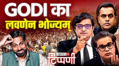 Gen-Z के सदमे में अमीश का लवणेन भोज्यम, अमन का उड़ा गर्दा