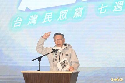 民眾黨七周年面臨一堆危機 她細數缺失、批柯黃只會罵賴清德