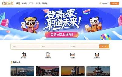 獨家》台灣年輕人個資直送國台辦！官員：會屏蔽「台青e家」