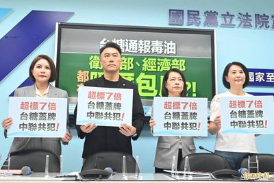 質疑台糖事先知情未通報 國民黨團要求依法究責