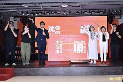 沈伯洋公布橘色系溫暖競選主視覺 「讓卡住的台北順起來」