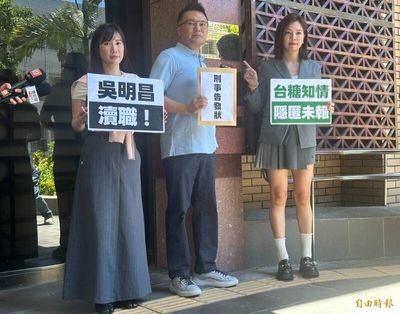 藍議員疑台糖驗出苯駢芘超標蓋牌 今赴北檢告董事長瀆職