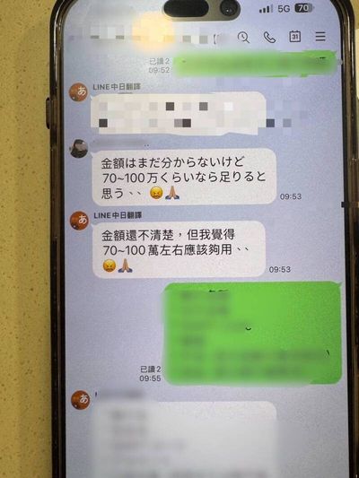 網戀櫻花妹籌醫美費？ 癡情台男20萬險飛了