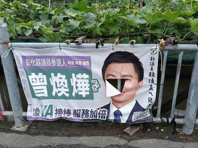 彰化縣議員參選人曾煥燁布條被刮破臉 與「凶手」和解暖這樣做