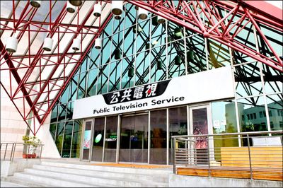 搶救公視 已逾12萬人連署 18生態團體聲明 反對刪凍公視預算