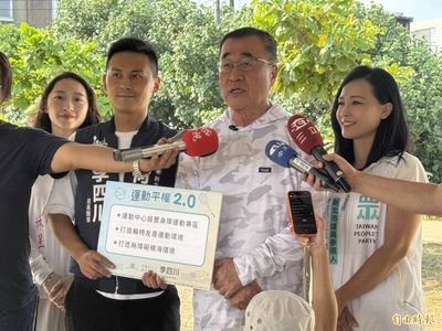 李四川拋「運動平權2.0」三大政見 打造無障礙親海環境