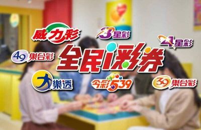 8/6今彩539頭獎開3注！800萬獎落台北、新竹