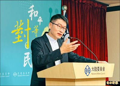 台青e家爆個資直送國台辦 陸委會已封鎖