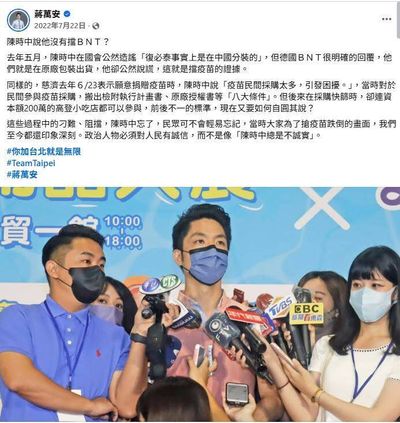 蔣萬安4年前狂嗆陳時中舊文被挖出！網友蜂擁「朝聖翻車現場」