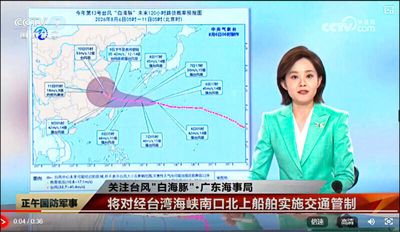 完整錄音曝光！中國藉颱風「管制海峽」 陸委會：可笑至極！