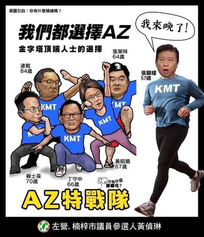 楊斯棓︰陳時中僅擋中國瑕疵疫苗 藍營搶當「AZ特戰隊」